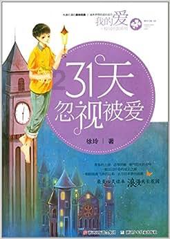 逃出巫婆屋