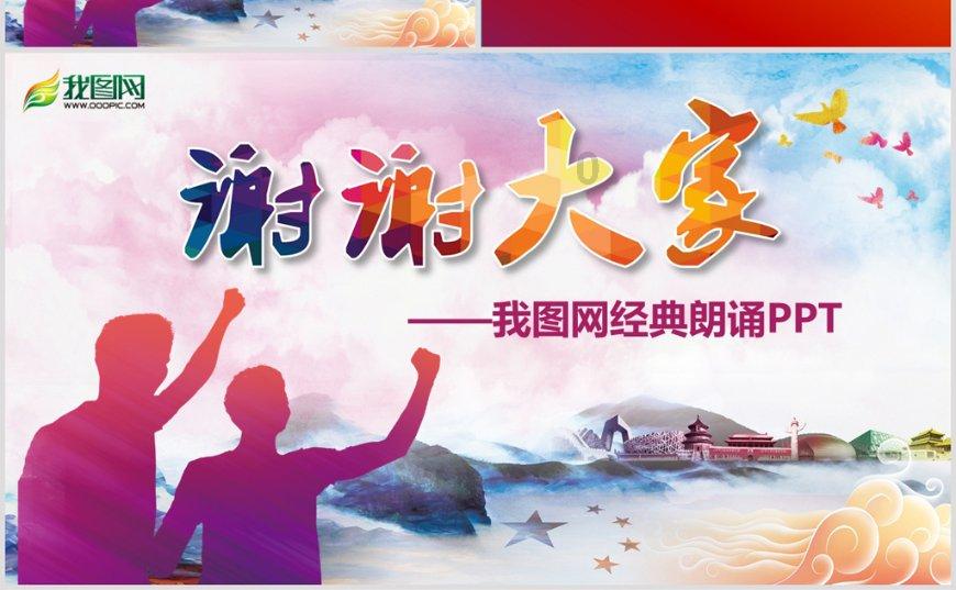 同色彩相撞