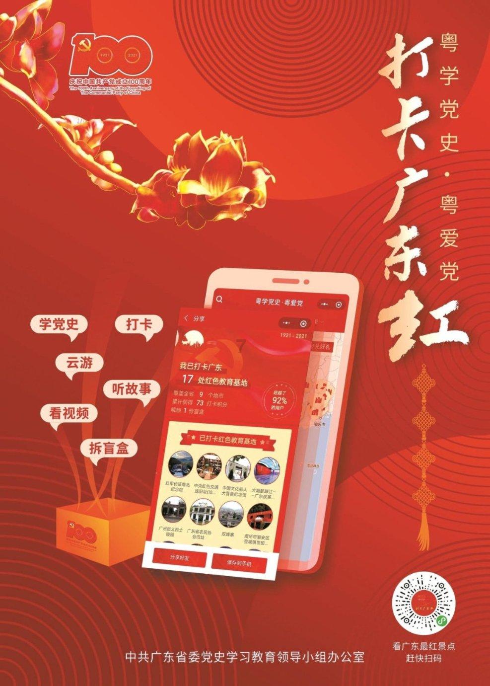 相约阿古拉 调研农文旅中视艺宣